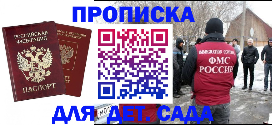 временная регистрация в Александровске